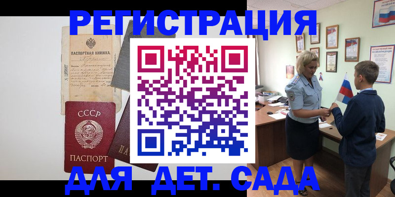 временная регистрация в Палласовке